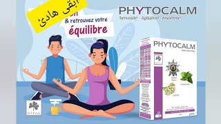 phytocalm لتخلص من الارق والتوتر وأعراض القلون [upl. by Hurless962]