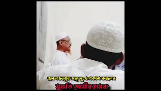 নিজের ভুল বক্তব্যের জন্য দুঃখ প্রকাশ করলেন মুফতি আমীর হামযা  Amir Hamza RAKzone [upl. by Oneil]