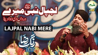 Lajpal nabi mere Rang E Raza 2017  4k ultra hd Islamic Naat [upl. by Adalbert]