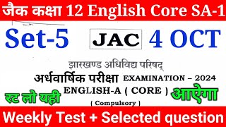 अंतिम प्रहार  jac class 12 English Core SA1 परीक्षा VVI MCQ  वायरल प्रश्न जल्दी से देख लो [upl. by Memory]