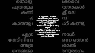 pottu thotta pournami song lyricshridyam movie songtrendingviral song [upl. by Atila383]