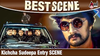 Kichcha Sudeepa Entry SCENE  Kotigobba 2  Kichcha Sudeepa Best Scene  Kannada Movie Scene [upl. by Alekin]