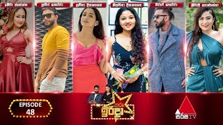 Tharu Irida තරු ඉරිදා  Episode 48  21st January 2024  Sirasa TV [upl. by Aihsrop935]