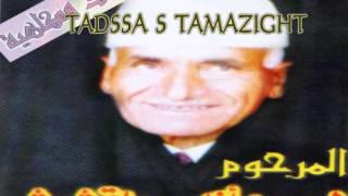 Lmrhoum Lahcen azayi TADSSA S TAMAZIGHT [upl. by Nyrad]