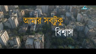 Ovinoy  Noble Man  Bangla Rock Song  অভিনয়  নোবেল ম্যান  বাংলা রক গান  Official Music Video [upl. by Edric]