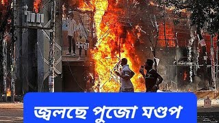 ভিসা বন্ধ  বাংলাদেশী হিন্দুরা কী করবেন হতাশ হবেন না [upl. by Leroy]