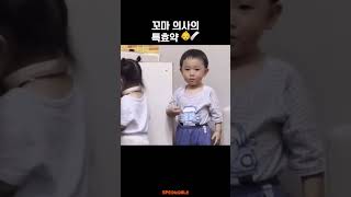 병원비 절약하는 법 🤫 feat 뽀뽀 Love Boyfriend ShortVideos FunnyEnglish Humor 영어단어 영어표현 영어발음 스피커블 [upl. by Annohsed]