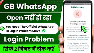 GB WhatsApp Login Problem  You need the official whatsapp to log in  GB WhatsApp banned problem [upl. by Zolnay]