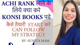 ACHI RANK लाने के लिये क्या करे मैने KONSI STRATEGY FOLLOW करी थी aiimsrrb gmchexamtips [upl. by Nada926]