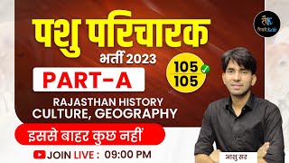 Pashu Parichar A Part Classes  Pashu Paricharak Live Class  Pashu Paricharak Syllabus By Ashu Sir [upl. by Edwards22]