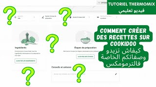 Comment intégrer vos recettes sur Thermomix Cookidoo Tutorielكيفاش تزيدو وصفاتكم الخاصة فالترمومكس [upl. by Colwin453]