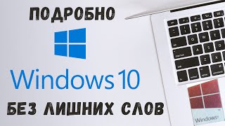 Установка Windows 10 с флешки на компьютер или ноутбук новое [upl. by Lovash96]