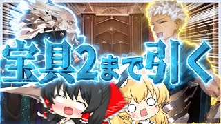 メリュ爺ヌことプトレマイオスを宝具2まで引く霊夢【ゆっくり実況】【FGO】 [upl. by Nagiem74]