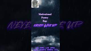 NEVER GIVE UP MOTIVATIONAL NEPALI POETRY RAP shorts ytshorts motivation motivational rap [upl. by Crenshaw485]