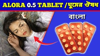 Alora 05 Tablet Bangla  Alprazolam 05mg Tablet Review in Bengali  by Yt Medical [upl. by Arimlede]