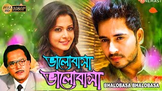 Bhalobasa Bhalobasa  Bengali Full Movie  Hiron  Koyel Mullick  Deepankar Dey  Pritom  Anamika [upl. by Roanna]