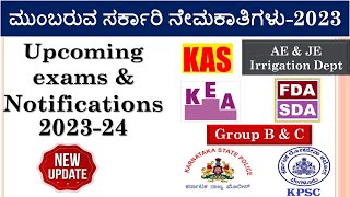 Upcoming Exams Notifications 202324  KEA KPSC KASFDASDAAEJECTIPU LectHstrLatest Update [upl. by Donielle119]