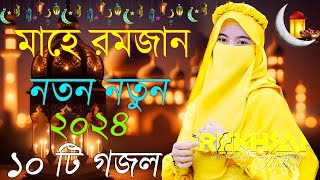 Bangla Gojol  নতুন গজল সেরা গজল  New Bangla Gazal 2023 Ghazal Gojol Islamic Gazal Bangla Gazal [upl. by Dianemarie]