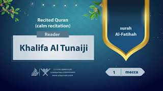 surah AlFatihah 1 Reader Khalifa Al Tunaiji [upl. by Aikaz]