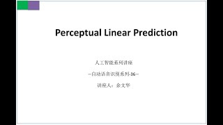 Perceptual Linear Prediction Automatic speech recognition [upl. by Merrick]