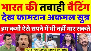 भारत की तबाही बैटिंग देख कामरान अकमल सुन्न  Pakistan Media Reaction  Pak Media [upl. by Noiram]