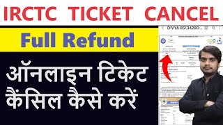 irctc ticket cancel kaise kare  irctc ticket full refund tutorial  Website Hindi [upl. by Larina]