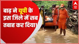 UP Flood Auraiya में बाढ़ ने सब खत्म कर दिया  NDRF की टीम लोगों के रेस्क्यू में जुटी [upl. by Assiral]