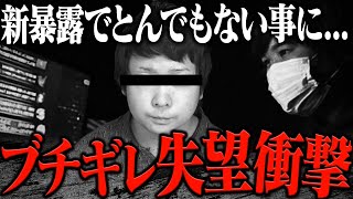 【大惨事】kimonoちゃんの新たな暴露をきっかけに自宅へ突撃する事に言葉を失う新たな事実にコレコレも言葉を失う [upl. by Ahsemed811]