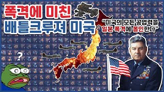 일본 불바다  하츠오브아이언4 시참멀티 20230127 상편 [upl. by Tempest]