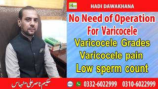 How to Treat Varicocele without surgery naturally in Rawalpindi Pakistan  what is varicocele [upl. by Oiluig]