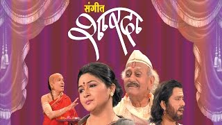 Sangeet Sharda  संगीत शारदा  Full Marathi Natak 2015 Ft Bhalchandra Pendharkar Arvind Pilgavkar [upl. by Aelyak]