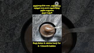 Ragidates amp raisins kanji for 612month babies [upl. by Hayn]