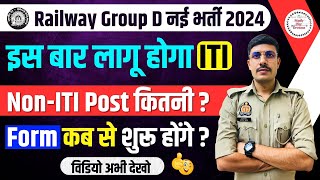 Railway Group D Recruitment 2024  RRB Group D ITI amp NonITI Posts  RRB Group D New Vacancy 2024 [upl. by Nylecyoj218]