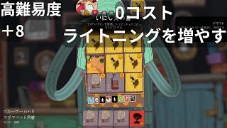 S251 デッキ構築ローグライク Meteorfall Krumits Tale ニューゲーム＋7、グレイベアード 8戦目 [upl. by Nevi]