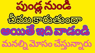 చీము కారుతుందా MUPISOFT OINTMENT USES IN TELUGUMUPIROCIN OINTMENT IN TELUGU NareshCreative [upl. by Hodosh]