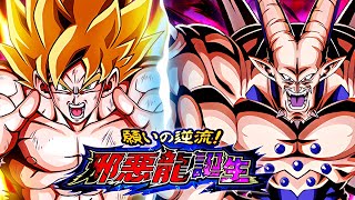 CARNIVAL LR TEQ SSJ GOKU VS OMEGA SHENRON BIRTH OF THE SHADOW DRAGONS DBZ Dokkan Battle [upl. by Coopersmith]