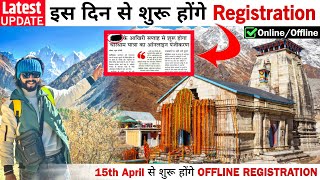 BIG UPDATE😃 इस दिन से शुरू होंगे Chardham Yatra Registration 2024  Kedarnath Yatra Opening Date [upl. by Hennahane]