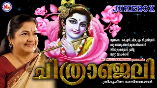 ചിത്രാഞ്ജലി  CHITRANJALI  Sree Krishna Devotional Songs Malayalam  KSChitra [upl. by Reitrac]