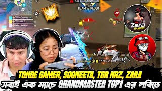 Tonde Gamer SooneetaTGR NRZ আমি সবাই Grandmaster top1এর লবিতে এক ম্যাচে পড়লাম😱সবার reaction দেখো [upl. by Tnelc]