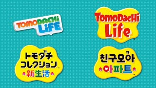 005 Map Night Midnight on the island  Tomodachi Life トモダチコレクション 新生活  OST  Music Extended [upl. by Estevan]