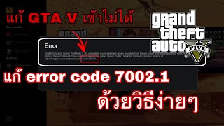 How to change Rockstar account for FiveM [upl. by Hidie]