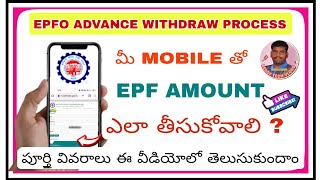 how to withdraw EPF money in online 2023  PF withdraw online in Telugu pf advance withdraw process [upl. by Simeon943]