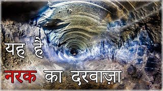 दुनिया में सबसे गहरा गड्ढा  Enigmatic Facts About the Kola Superdeep Borehole [upl. by Nart]