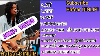 জেমস্ গুরু এর বাছাই করা খুবই জনপ্রিয় গানগুলো james subscribe goru song songs HafsarDINLIPI [upl. by Araid349]