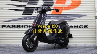 Vespa Sprint S 150 upgrade  Vespa Sprint S 150日常升級作業 [upl. by Elimac138]