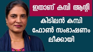 ഒരു ആന്റിയുടെ ഞെട്ടിപ്പിക്കുന്ന ഫോൺ സംഭാഷണം ലീക്കായി  Domex Disinfectant Floor Cleaner [upl. by Nidia675]