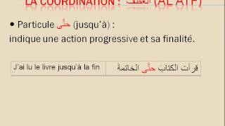 Cours de grammaire Arabe n° 8  la coordination العطف [upl. by Antoni702]