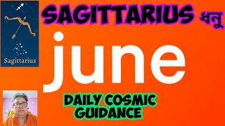 Sagittarius June 2024 Daily Cosmic Guidance ধনু রাশি লগ্নের দৈনিক পথচলার পরামর্শ। মঙ্গল বলবান। [upl. by Orly112]