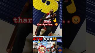 🚨 ATM SCAM ⚠️ Alert ‼️ Must Watch Still end 😡 atm scam tamilnadu shortsfeed shortvideo shorts [upl. by Bibi]