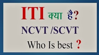 ITI Full Information  NCVT amp SCVT  Difference between👉❗👈 NCVT And SCVT [upl. by Pufahl478]